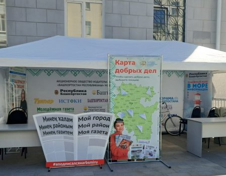 Акция «Добрая подписка» снова пройдёт на фестивале «Китап-Байрам» в Уфе