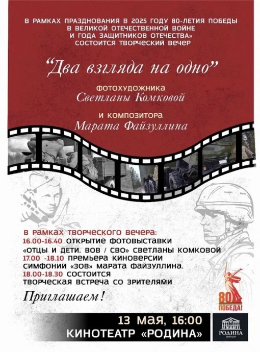 В уфимском кинотеатре пройдёт необычное мероприятие
