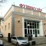 Владивостокский фуникулер закрылся на целый месяц