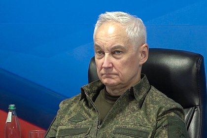 Белоусов проинспектировал группировку «Восток»