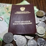 Россиянам назвали ближайший срок повышения пенсии
