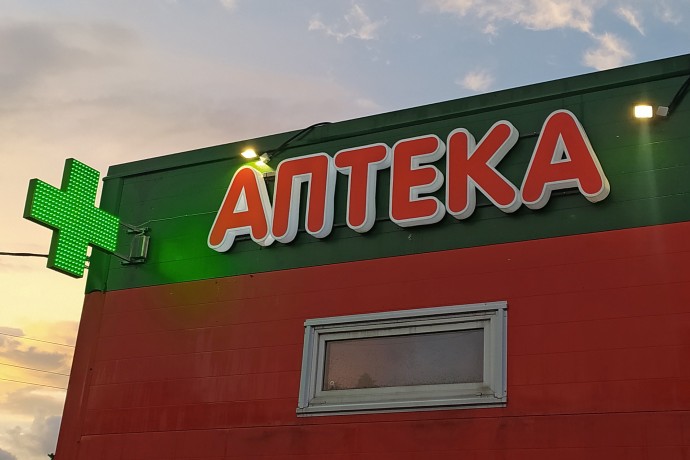 В СФ выступили за создание передвижных аптек В СФ выступили за создание передвижных аптек