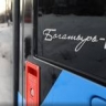 Объявлен конкурс на приобретение 11-ти трамваев "Богатырь"