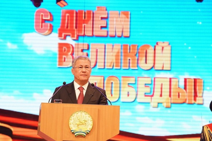 Радий Хабиров: «80-летие Великой Победы – священный день»