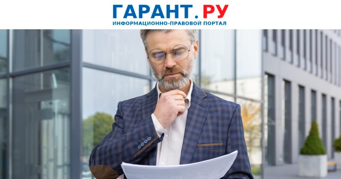 Положения о контроле за деятельностью органов МСУ вступят в силу с 2028 года