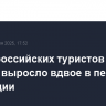 Число российских туристов в Японии выросло вдвое в первом полугодии