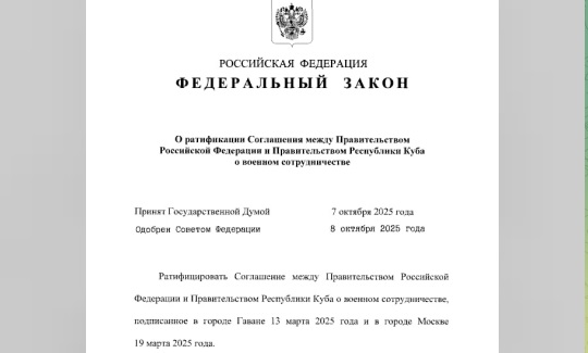 Путин подписал закон о ратификации соглашения о военном сотрудничестве с Кубой