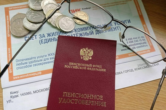 Россияне смогут предъявлять пенсионное удостоверение в МAX