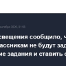 Минпросвещения сообщило, что первоклассникам не будут задавать домашние задания и ставить оценки