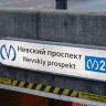 Станцию «Невский проспект» закрыли на вход и выход, «Спортивную» ограничили