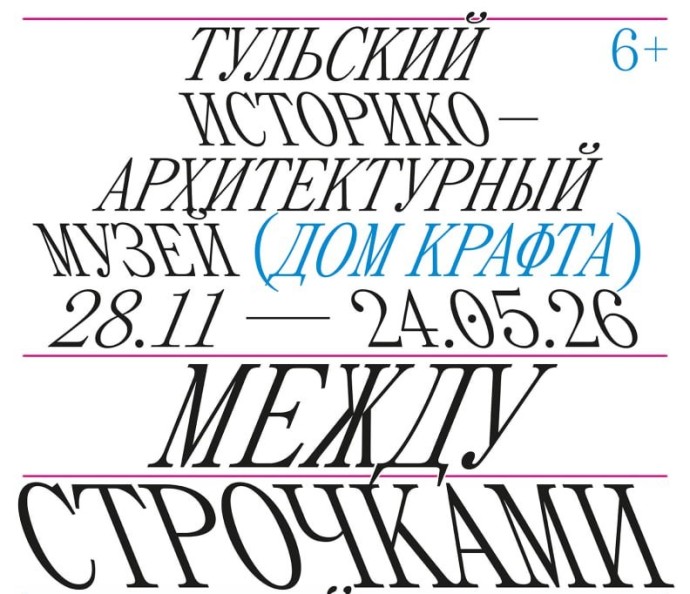 В Туле откроется выставка истории Дома моделей 1970-1990-х годов В Туле откроется выставка истории Дома моделей 1970-1990-х годов