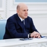 Михаил Мишустин прибыл в постсоветскую страну