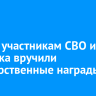 Двоим участникам СВО из Ангарска вручили государственные награды