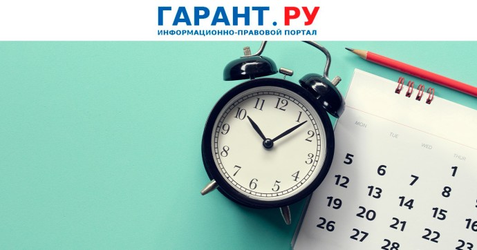 Рабочий день перед праздником сокращается даже при неполном рабочем времени