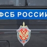 ФСБ возбудила дело о сотрудничестве с украинской спецслужбой через Telegram