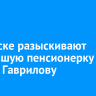 В Братске разыскивают пропавшую пенсионерку Галину Гаврилову