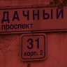 Петербурженку отправили в колонию за убийство сожителя на Дачном проспекте