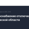 Электроснабжение отключилось в Запорожской области