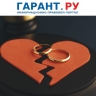Верховный Суд РФ разъяснил правила раздела купленного до брака имущества