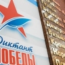 "Диктант Победы" написали в России и 97 странах мира