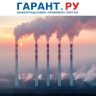 Декларацию о плате за негативное воздействие на окружающую среду дополнят