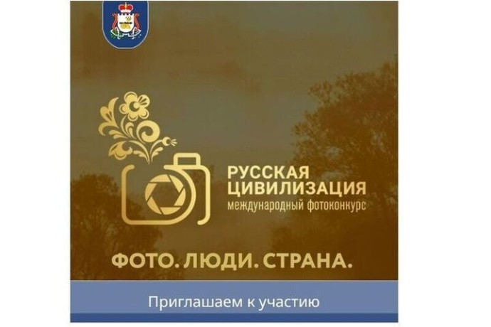 Смоленских фотографов приглашают на конкурс