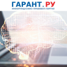 Владимир Путин поручил кабмину создать план внедрения искусственного интеллекта