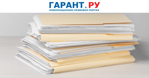 НКО начнут подавать отчетность в Минюст России по единой форме с 2026 года