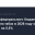 Доходы федерального бюджета от акцизов на табак в 2026 году могут вырасти на 5,5%