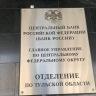 ЦБ РФ снизил ключевую ставку до 20% годовых