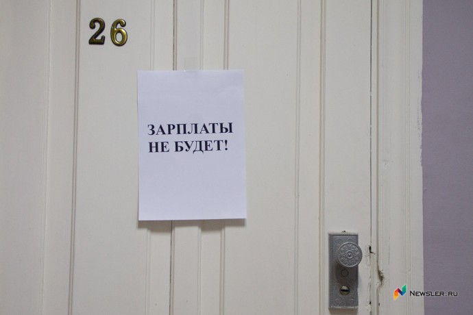 Работникам кировского МУПа задолжали миллион