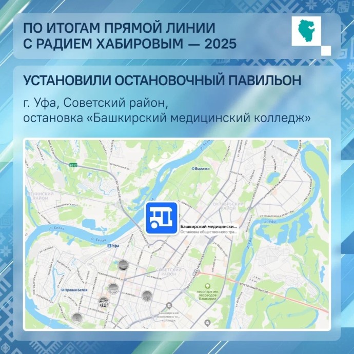 В Уфе по просьбе жительницы установили остановочный павильон