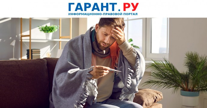 Работодатель вправе потребовать объяснительную за проступок во время больничного