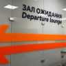Роспотребнадзор открыл горячую линию по защите прав пассажиров авиарейсов