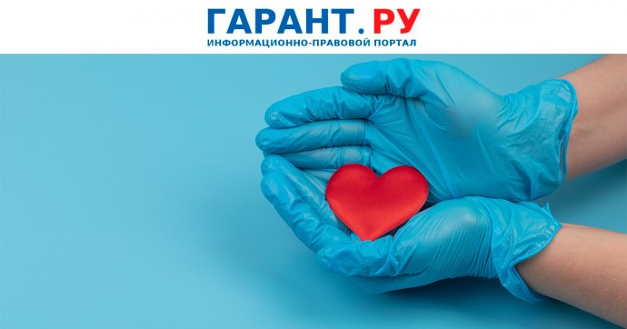 Правила выдачи заключения о необходимости трансплантации органов уточнят