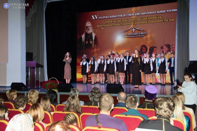 В Лермонтове прошли XV Епархиальные Рождественские чтения В Лермонтове прошли XV Епархиальные Рождественские чтения