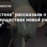 В "Ростехе" рассказали о преимуществах новой ракеты "Булат"