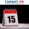 С 1 марта 2026 года изменятся сроки оплаты жилья и коммунальных услуг в МКД
