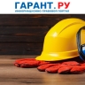 Технический регламент на средства индивидуальной защиты актуализировали