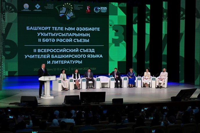 Ключевые задачи по сохранению и развитию башкирского языка обсудили в Уфе