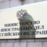Россия разработала свои предложения к американскому плану по Украине