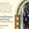 Дни духовной культуры России состоятся в Боснии и Герцеговине