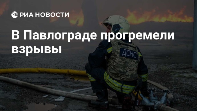 В Павлограде прогремели взрывы