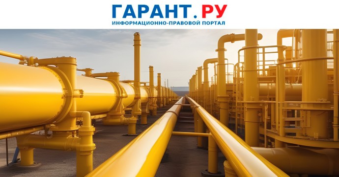 Россияне с 1 марта смогут заключать договоры на поставку газа в электронном виде Россияне с 1 марта смогут заключать договоры на поставку газа в электронном виде