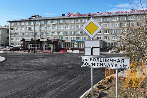 Стало известно, когда в Благовещенске для проезда откроют участок Горького Стало известно, когда в Благовещенске для проезда откроют участок Горького