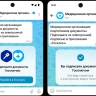 Мах завершил интеграцию с технологией мобильной электронной подписи «Госключ» — крупному бизнесу предложено интегрироваться с мессенджером