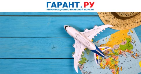 Представленные властями сведения по турналогу применяются только за периоды 2025 года