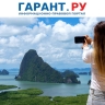 Правительство РФ утвердило список дружественных стран для путешествий