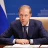 Денис Мантуров провёл совещание по вопросам гособоронзаказа