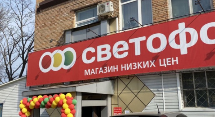 Магазин «Светофор» закрыли по решению суда в Приморье
